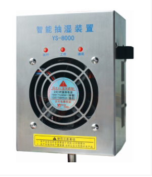 開關(guān)柜除濕器，讓你每天保持好心情！